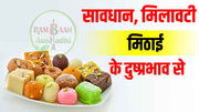 Side-effects-of-sweets